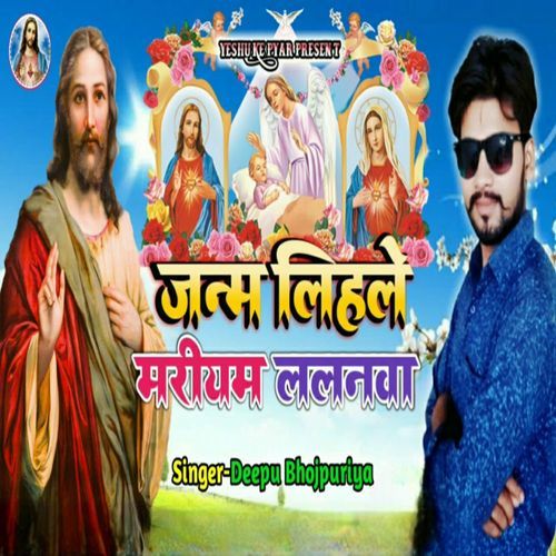 Janam Lihale Mariyam Lalanwa (Original)
