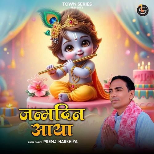Janamdin Aaya