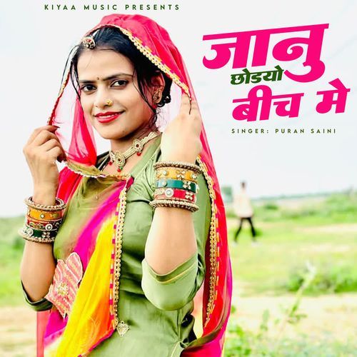 Janu Chhodyo Bich Me