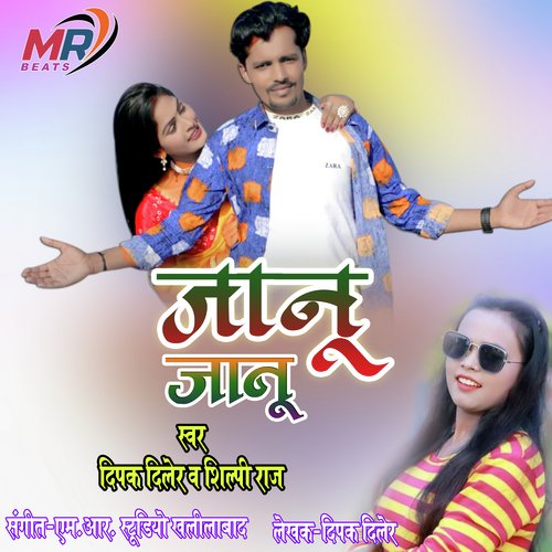 JANU JANU