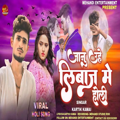 online play holi songs