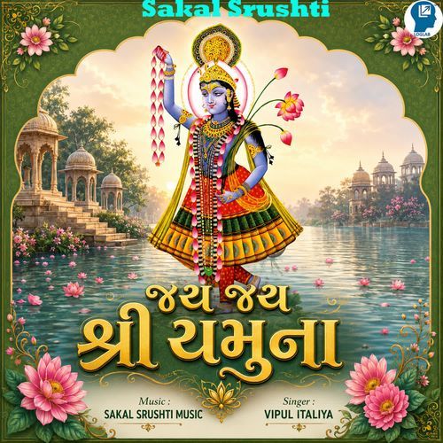 Jay Jay Shree Yamunaa