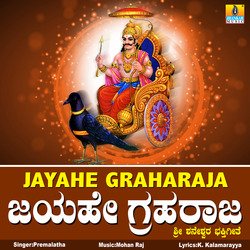 Jayahe Graharaja-OB5SWBhVemc