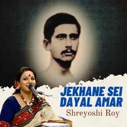 Jekhane Sei Dayal Amar-IF4MQAIDXkA