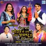 Jena Mathe Khodano Hathchhe Ena Jivtarmana Khot Chhe