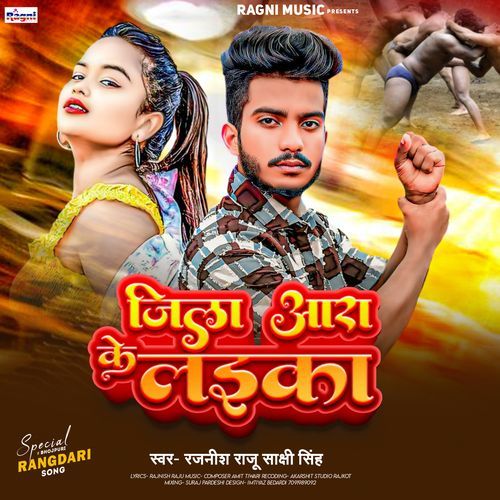 Jila Aara Ke Laika