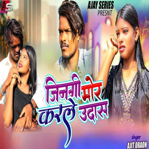 Jingi Mor Karle Udas