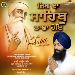 Jisda Sahib Dadha Hoye-ACU6RTpnXlY