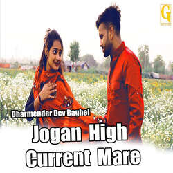 Jogan High Current Mare-FxobbhdyA0E