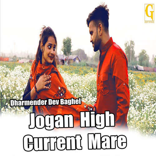 Jogan High Current Mare