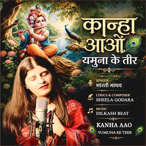 KANHA AAO YUMUNA KE TEER BHARTI MADHAV