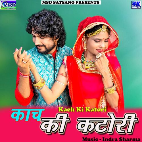 Kach Ki Katori (Studio)