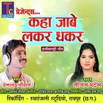 Kaha Jabe Lakar Dhakar