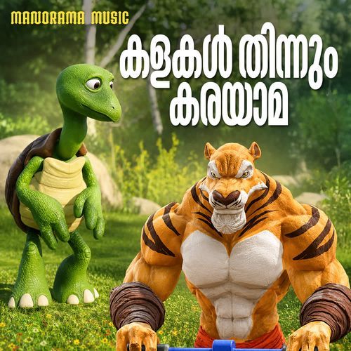 Kalakal Thinnum Karayama