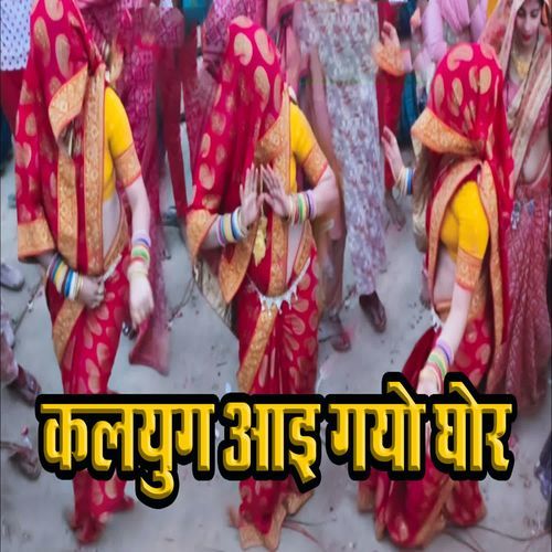 Kalyug Aai Gayo Ghor