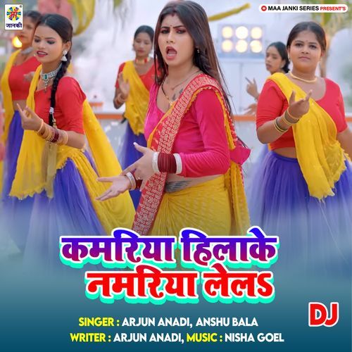 Kamariya Hilake Namariya Lela DJ cover art
