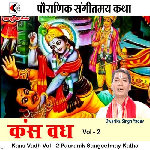 Kans Vadh Vol - 2 Pauranik Katha