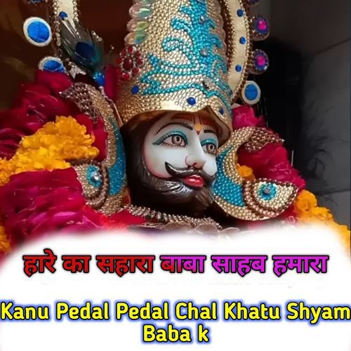 Kanu Pedal Pedal Chal Khatu Shyam Baba K