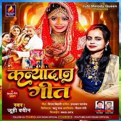 Kanyadan geet (bhojpuri)-CDknBzVeAkA