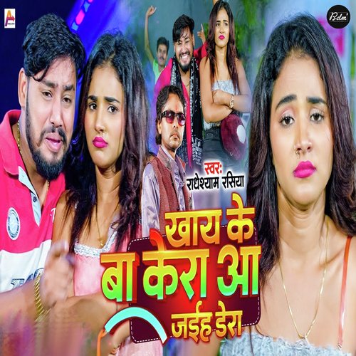 Khay Ke Ba Kera Aa Jaiha Dera