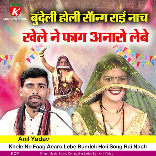 Khele Ne Faag Anaro Lebe Bundeli Holi Song Rai Nach