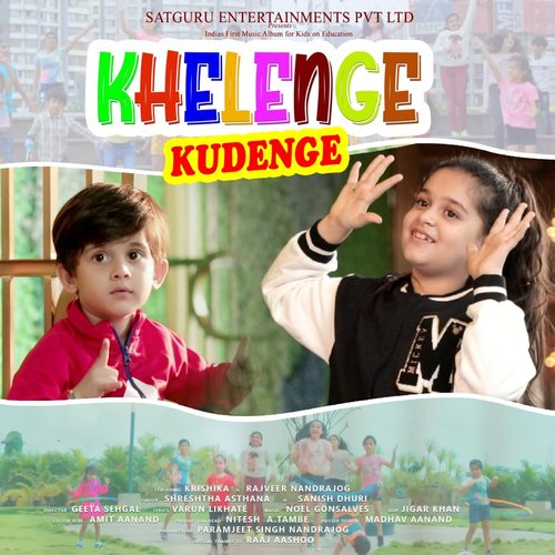 Khelenge Kudenge (Hindi)