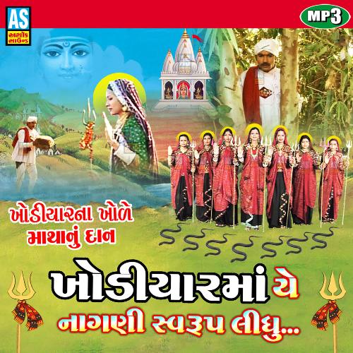Khodiyar Maa Na Garba - Khodiyar Maa Ye Nagani Swarup Lidhu