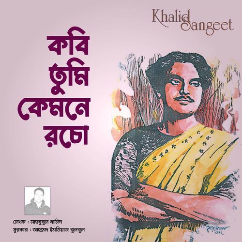 Kobi Tumi Kemne Rocho (Khalid Sangeet)