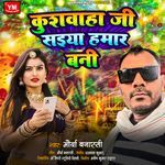 Kushwaha Ji Saiyan Hamar Bani