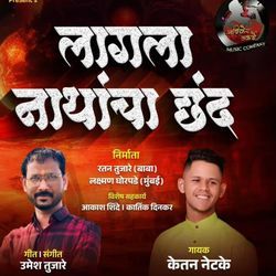 Lagla Nathacha Chand