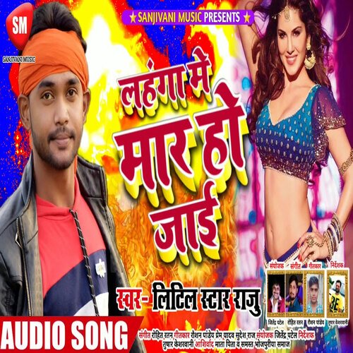 Lahanga Me Mar Ho Jai (Bhojpuri)