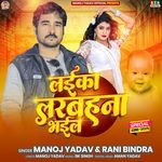 Laika Larbahana Bhail