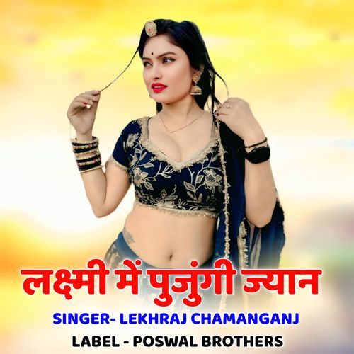 Laxmi M Pujungi Jaan