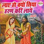 Lay Ho Kyu Siya Haran Kari Laye