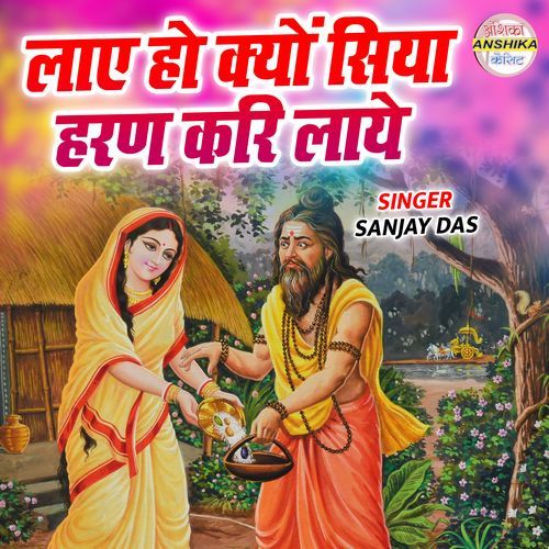 Lay Ho Kyu Siya Haran Kari Laye