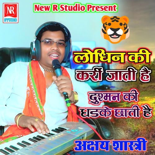 Lodhin Ki Karri Jati Dushman Ki Dhadke Chati Hai