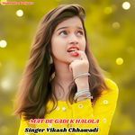 MAT DE GADI K HALOLA