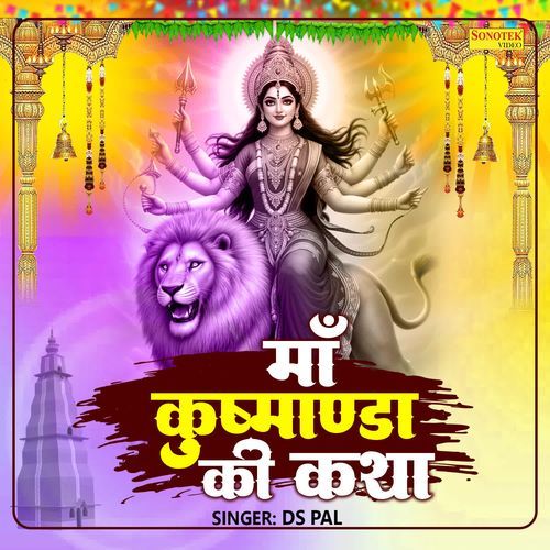 Maa Kushmanda Ki Katha