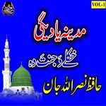 Madani Yaar La, Vol.1