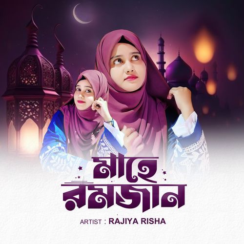 Mahe Ramzan