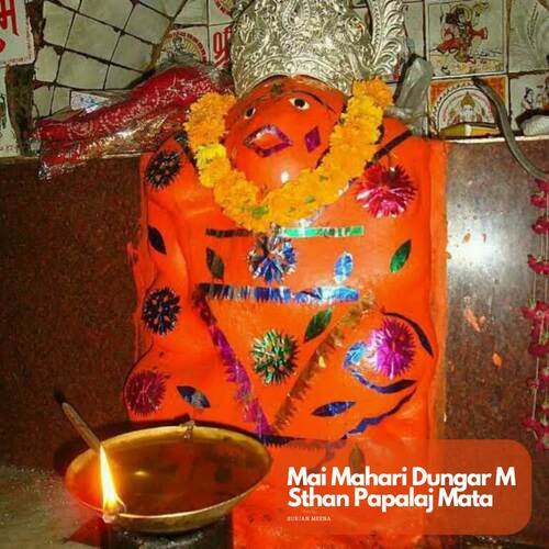 Mai Mahari Dungar M Sthan Papalaj Mata