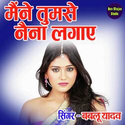 Maine Tumse Naina Lagaye