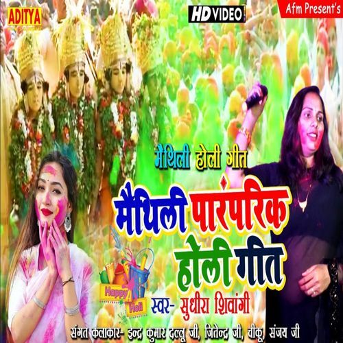 Maithili Paramparik Holi Geet