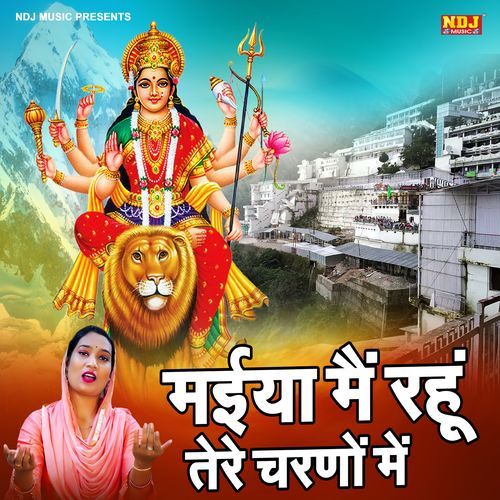 Maiya Main Rahu Tere Charno Me