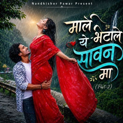 Male Bhetale Ye Sawan Ma, Pt. 2