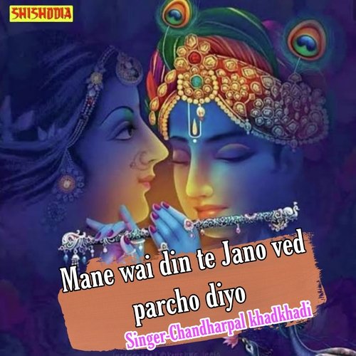 Mane Wai Din Te Jano Ved Parcho Diyo.