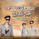 Mara Bhai Ko Name Tagdo Chale