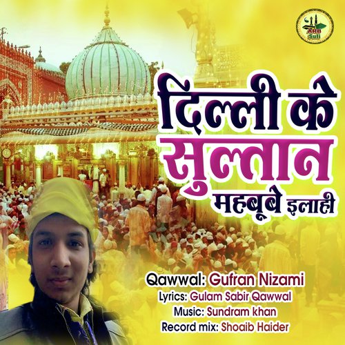 Mehboob E Elahi (Hindi)