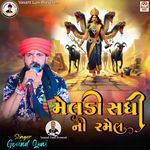 Meldi Sadhi Ni Ramel