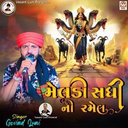 Meldi Sadhi Ni Ramel